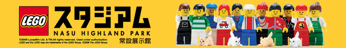 50周年のLEGO