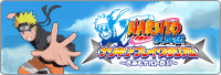 NARUTO-ナルト-疾風伝 ナリキリ・プレイ・スタジアム~きみもナルトだ!!~