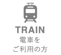 アクセス 那須ハイランドパーク 那須の大自然に囲まれたレジャーランド 栃木県 アクセス 那須ハイランドパーク 那須の大自然に囲まれたレジャーランド 栃木県