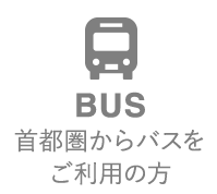 アクセス 那須ハイランドパーク 那須の大自然に囲まれたレジャーランド 栃木県 アクセス 那須ハイランドパーク 那須の大自然に囲まれたレジャーランド 栃木県