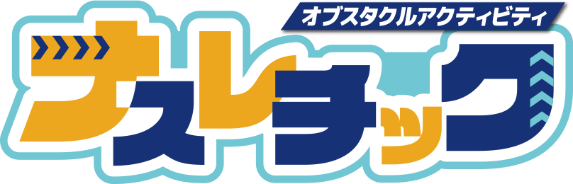 ナスレチック