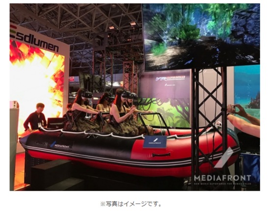 <strong><span style=color:#FF0000;>NEW!!</span></strong>ジャングルの臨場感体験!VRジャングルラフティング