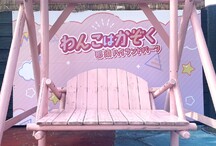 ブランコ停留所