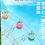 『Shi-Ba』表紙風ターポリン