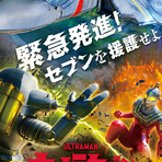 ＶＲライドシアター「ウルトラセブン THE ATTRACTION 史上最速の作戦」