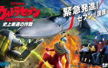 ＶＲライドシアター「ウルトラセブン THE ATTRACTION 史上最速の作戦」