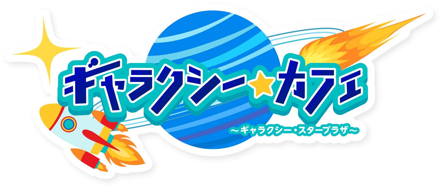 那須ハイダイニング