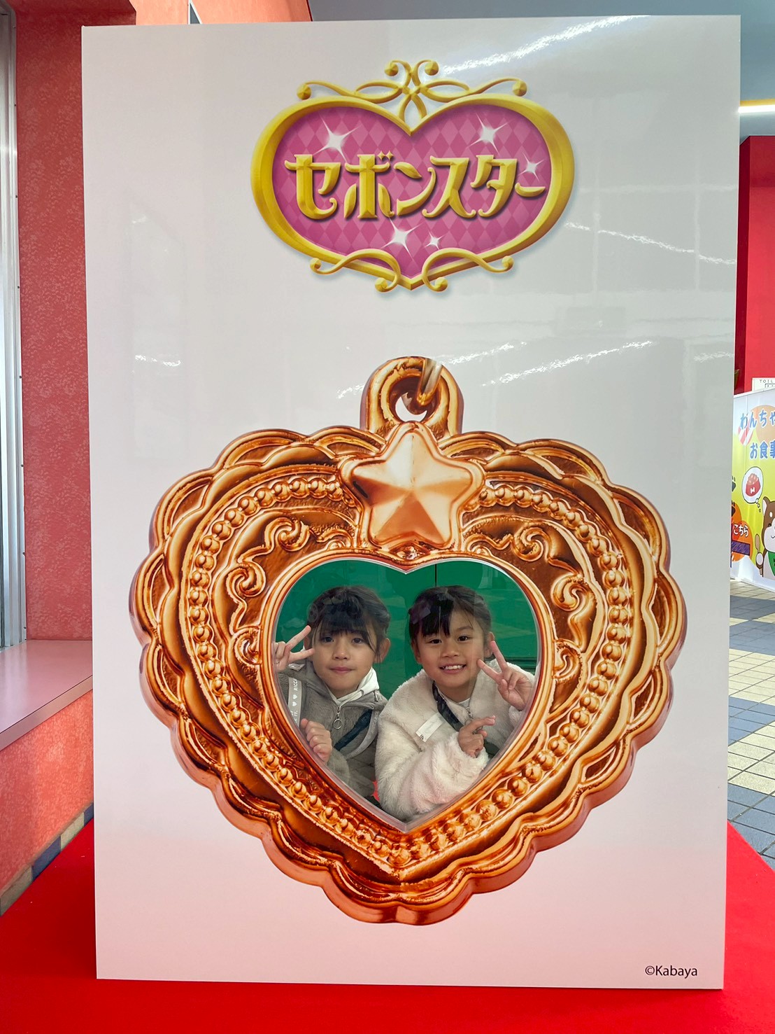 お知らせ｜カバヤ食品「セボンスター」コラボイベント開催決定！🎀