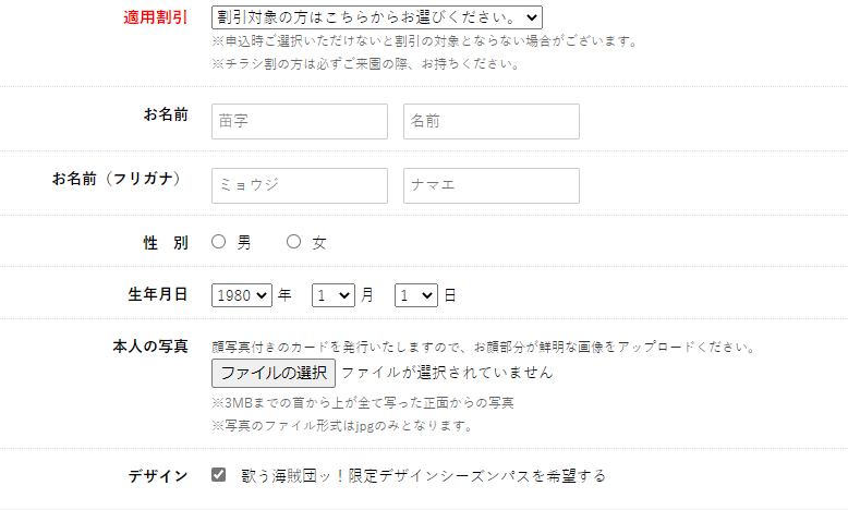 お知らせ 歌う海賊団ッ 限定シーズンパス販売のお知らせ お知らせ 歌う海賊団ッ 限定シーズンパス販売のお知らせ
